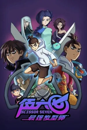 Киллер Севен 1-5 сезон онлайн