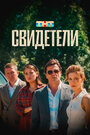 Вспыш и Чудо-Машинки 1-7 сезон онлайн