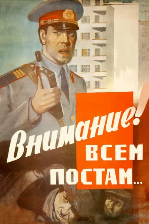 Внимание! Всем постам...  онлайн