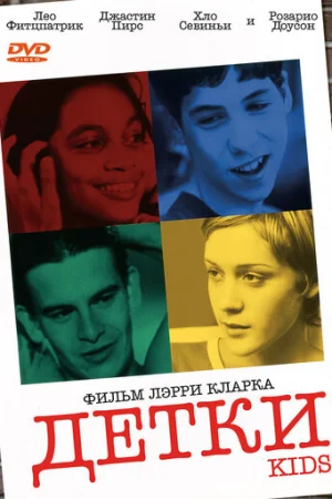 Детки  онлайн